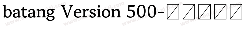 batang Version 500字体转换